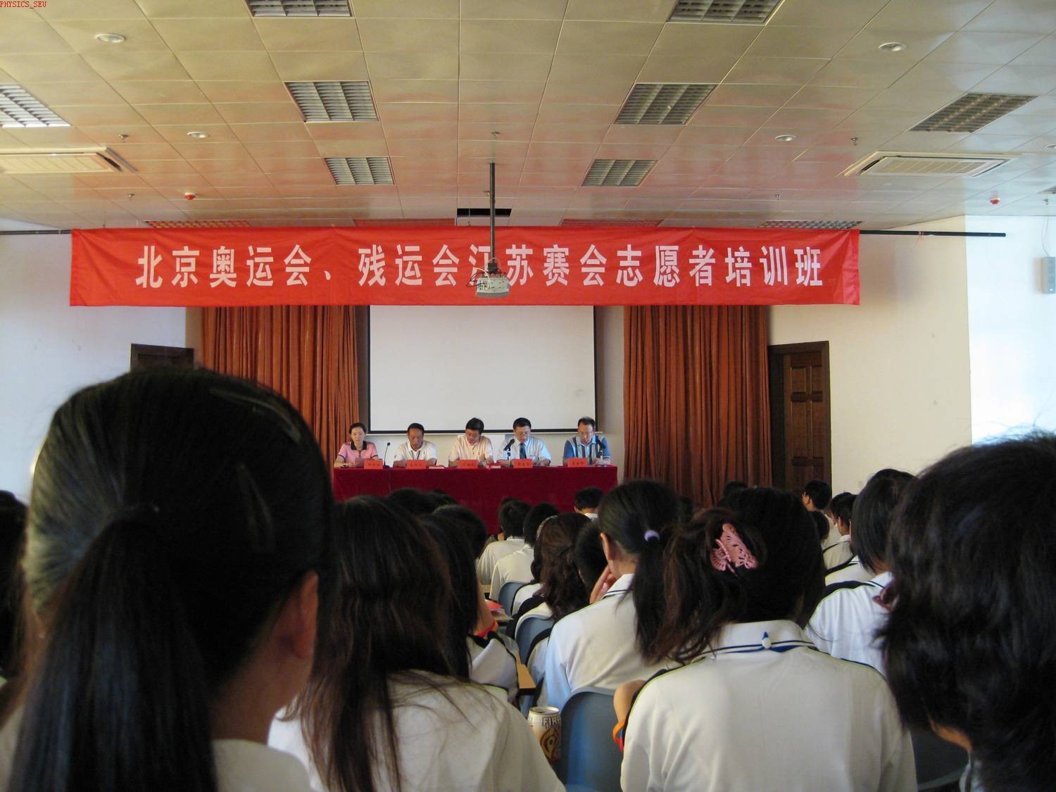 2008年7月4日，志愿者在南京中医药大学接受了第一次培训。